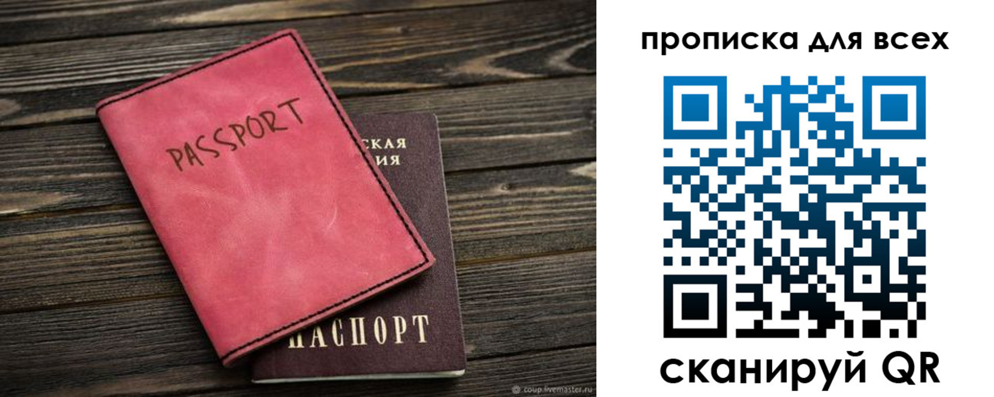 прописка гарантия в Вуктыле