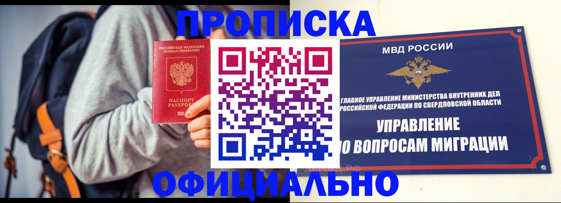 временная регистрация 2025 в Вуктыле