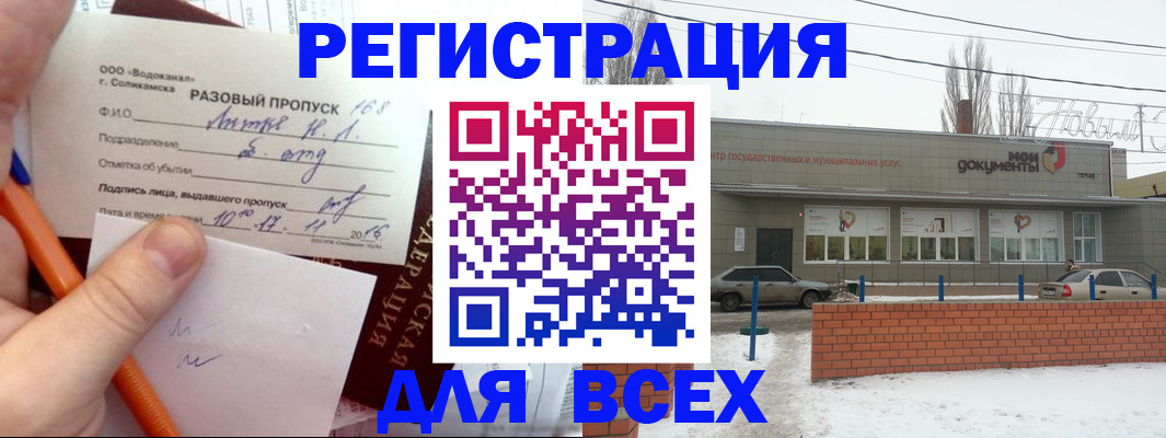 временная регистрация купить в Вуктыле