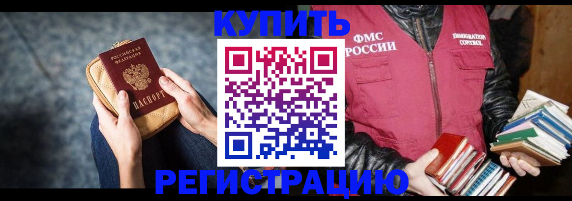 прописка гарантия в Вуктыле