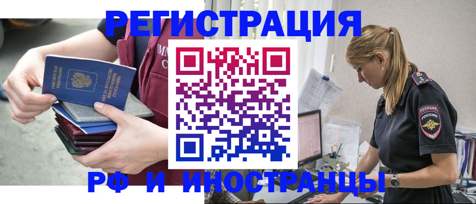 временная прописка в Вуктыле