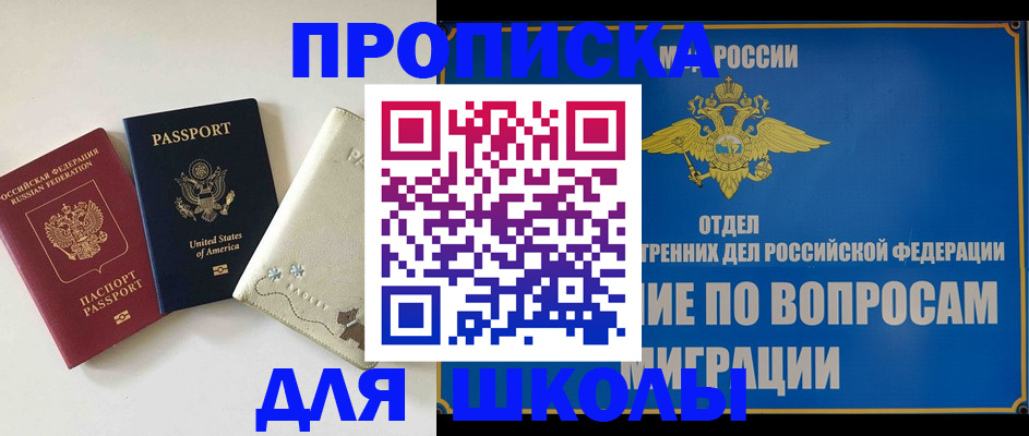 прописка штамп в Вуктыле