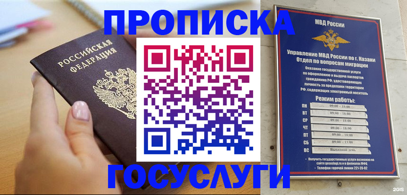 временная регистрация для школы в Вуктыле