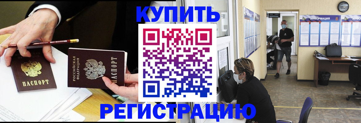 временная регистрация для школы в Вуктыле