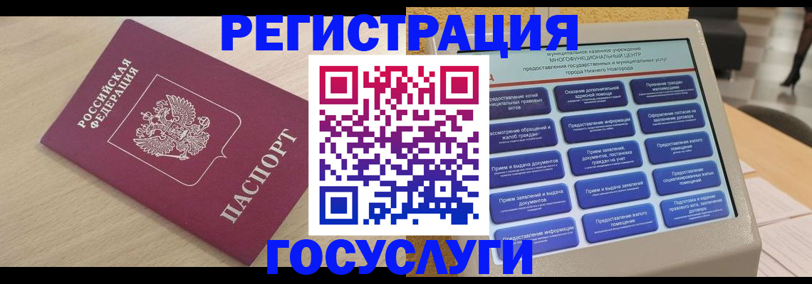 временная регистрация надежно в Вуктыле