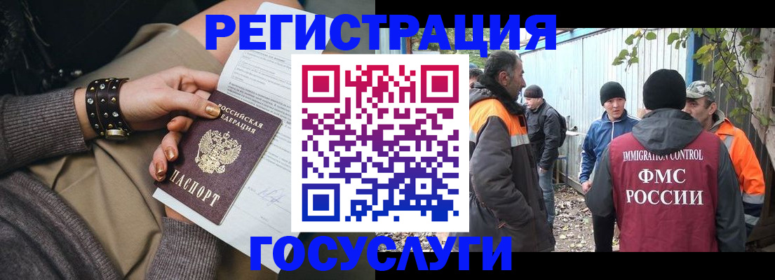 временная регистрация купить в Вуктыле
