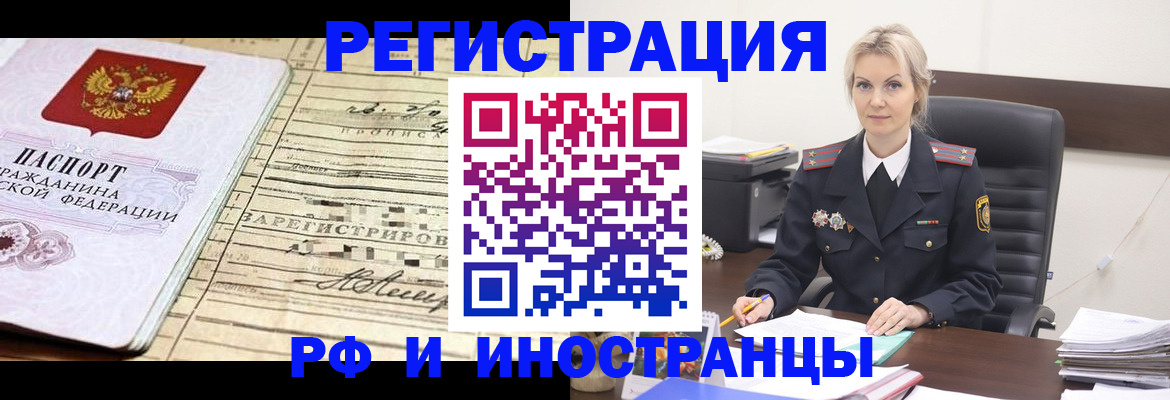 прописка регистрация в Вуктыле