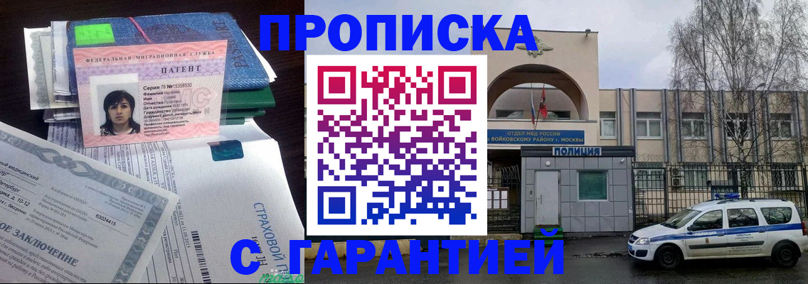 временная регистрация для школы в Вуктыле